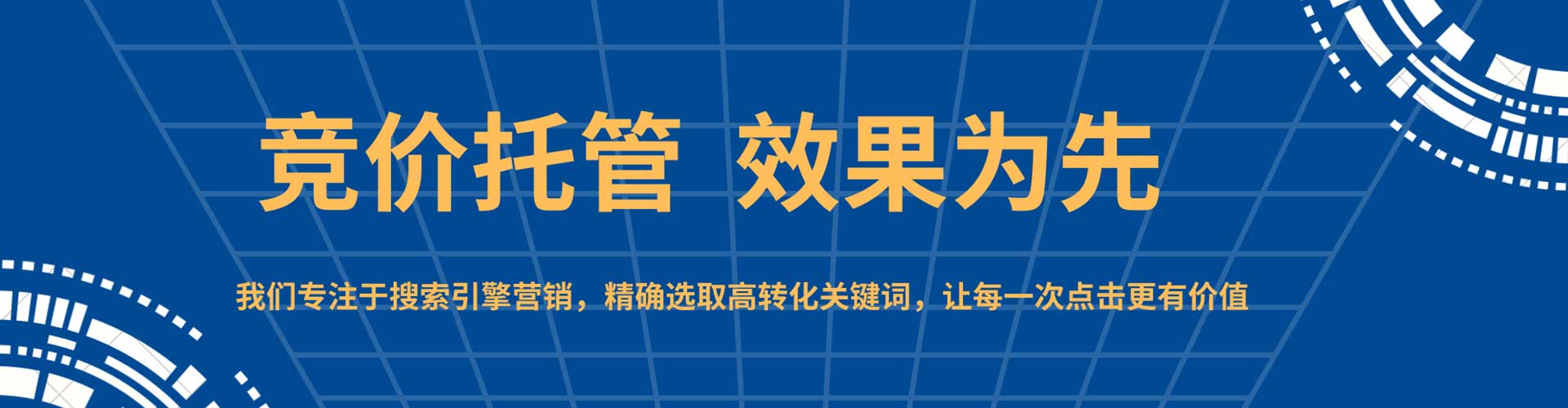 石冈sem运营